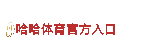 探秘6t体育游戏特色，畅游观光胜地